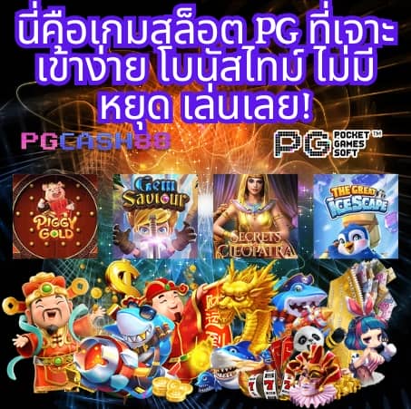 เว็บสล็อต88