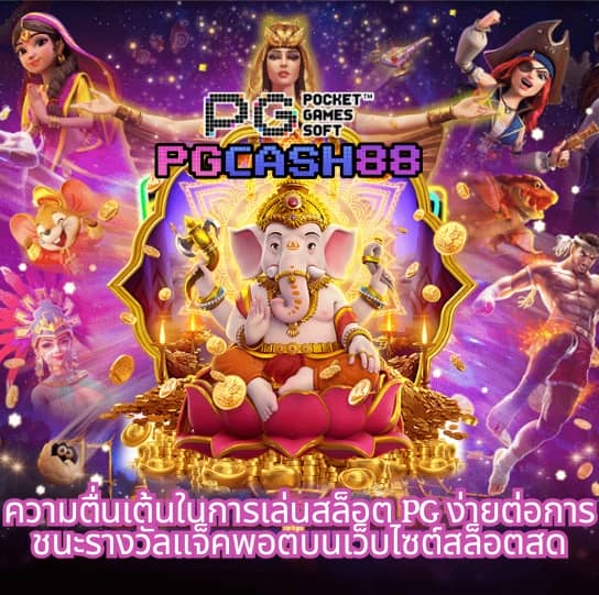 เว็บสล็อต88