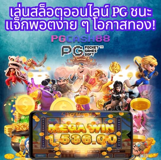 เว็บสล็อต88